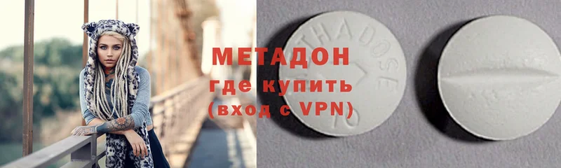 МЕТАДОН methadone  где можно купить   Жирновск 